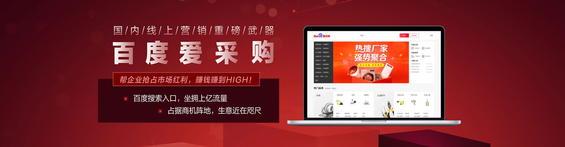 泸水百度如何推广